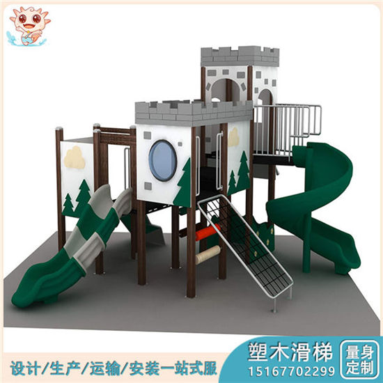 仿木原木滑梯, 仿木木質滑梯, 仿木槐木滑梯