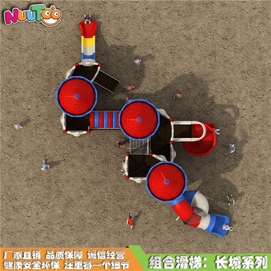 長城系列兒童組合滑梯_樂圖非標游樂