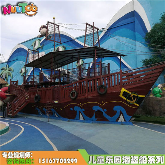 海盜船樂(lè)園 木質(zhì)海盜船游樂(lè)設(shè)施 組合滑梯廠家定制LE-HD003