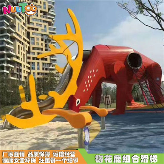 大型景觀游樂設備組合梅花鹿滑梯