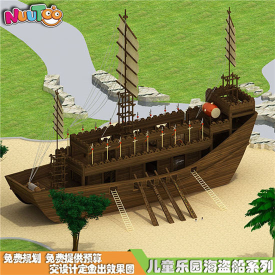 樂(lè)圖非標(biāo)游樂(lè)戶(hù)外大型海盜船組合游樂(lè)