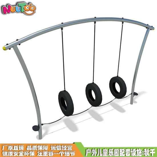 戶(hù)外秋千兒童樂(lè)園配套_樂(lè)圖非標(biāo)游樂(lè)