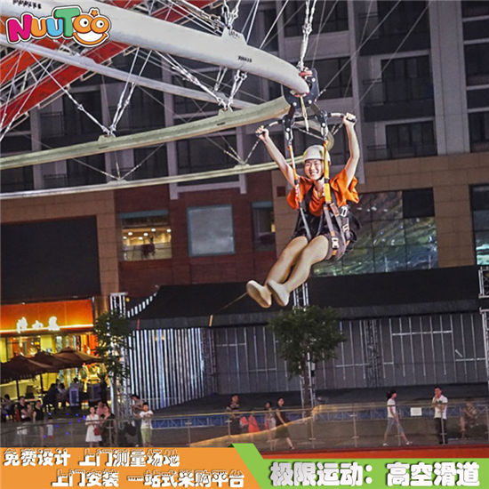 叢林高空滑道 滑索兒童游樂設備
