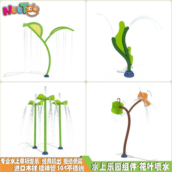 游樂場(chǎng)水上設(shè)備 水上樂園戲水小品系列有那些設(shè)備LE-YX003