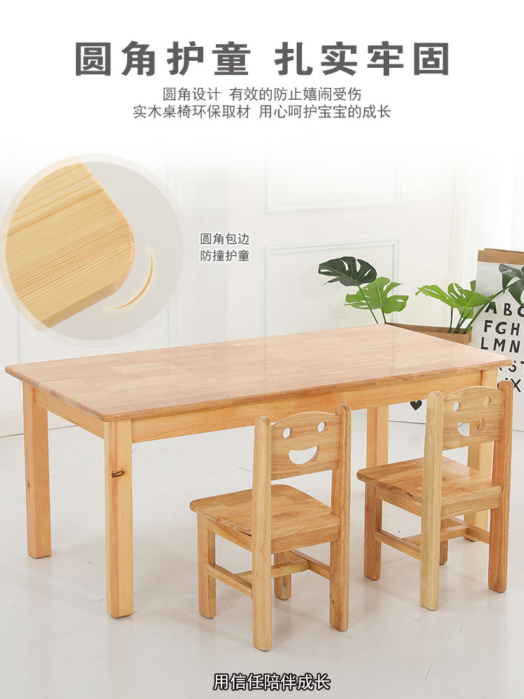 幼兒園課桌椅應(yīng)該如何選擇？要多注重細(xì)節(jié)