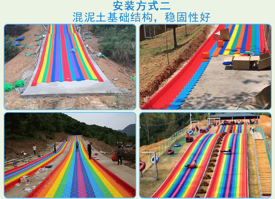 西安七彩滑道在哪里，項(xiàng)目熱門嗎
